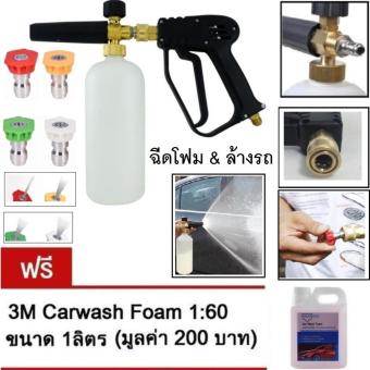 ปืนฉีดน้ำแรงดันสูงพร้อมหัวฉีดโฟมล้างรถ เครื่องฉีดน้ำแรงดันสูง & (4ชิ้น) หัวต่อสแตนเลส Inlet Snow Foam Lance Car Washer Pressure - Quick Release Coupler & 4 Tip Nozzle ปืนฉีดน้ำแรงดันสูงพร้อมหัวฉีดโฟมล้างรถ เครื่องฉีดน้ำแรงดันสูง & (4ชิ้น) หัวต่อสแตนเลส Inlet Snow Foam Lance Car Washer Pressure - Quick Release Coupler & 4 Tip Nozzle