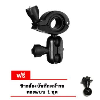 ขาตั้ง กล้องบันทึกหน้ารถ ติดกับ กระจกมองหลัง สีดำ ขายึดกล้องติดรถยนต์ กับก้านกระจกมองหลัง (STAND CAR CAMERA) แถมฟรี ขากล้องบันทึกหน้ารถ คละแบบ มูลค่า 99 บาท ขาตั้ง กล้องบันทึกหน้ารถ ติดกับ กระจกมองหลัง สีดำ ขายึดกล้องติดรถยนต์ กับก้านกระจกมองหลัง (STAND CAR CAMERA) แถมฟรี ขากล้องบันทึกหน้ารถ คละแบบ มูลค่า 99 บาท