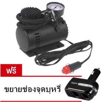 ปั๊มลม เครื่องเติมลมยางพกพา รถยนต์ V2(สีดำ) แถมฟริ อุปกรณ์ตัวเพิ่มช่องที่จุดบุหรี่ในรถ 2ช่องและ1USB มูลค่า250 บาท ปั๊มลม เครื่องเติมลมยางพกพา รถยนต์ V2(สีดำ) แถมฟริ อุปกรณ์ตัวเพิ่มช่องที่จุดบุหรี่ในรถ 2ช่องและ1USB มูลค่า250 บาท
