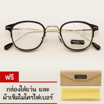 Chapter One กรอบแว่นตาวินเทจ รุ่น Vintage 88053 (สีดำ-ทอง) น้ำหนักเบา สวยงาม แข็งแรง ทนทาน แถมฟรี กล่องใส่แว่นตาแบบพับได้ พร้อมผ้าเช็ดเลนส์ไมโครไฟเบอร์(โปร่งใส Black) Chapter One กรอบแว่นตาวินเทจ รุ่น Vintage 88053 (สีดำ-ทอง) น้ำหนักเบา สวยงาม แข็งแรง ทนทาน แถมฟรี กล่องใส่แว่นตาแบบพับได้ พร้อมผ้าเช็ดเลนส์ไมโครไฟเบอร์(โปร่งใส Black)