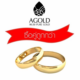 AGOLD ST26 โปรซื้อคู่ถูกกว่า แหวนเกลี้ยง น้ำหนัก 0.6 กรัม ทองแท้ 96.50 ฟรีกล่องเครื่องประดับ AGOLD ST26 โปรซื้อคู่ถูกกว่า แหวนเกลี้ยง น้ำหนัก 0.6 กรัม ทองแท้ 96.50 ฟรีกล่องเครื่องประดับ