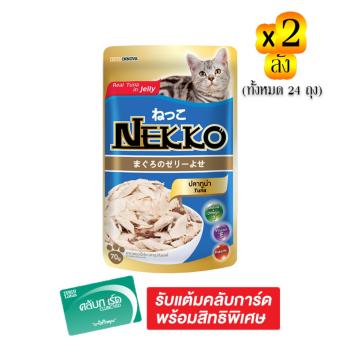 ขายยกลัง! NEKKO เน็กโกะ อาหารแมวชนิดเปียก รสปลาทูน่าในเจลลี่ 70 กรัม x 12 ถุง (รวม 2 ลัง ทั้งหมด 24 ถุง) ขายยกลัง! NEKKO เน็กโกะ อาหารแมวชนิดเปียก รสปลาทูน่าในเจลลี่ 70 กรัม x 12 ถุง (รวม 2 ลัง ทั้งหมด 24 ถุง)