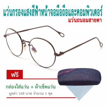 แว่นกรองแสงสีฟ้า ODS5103-BROWN แว่นกรองแสงสีฟ้า ODS5103-BROWN
