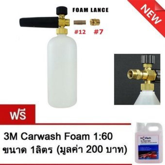 Kranzle / IPG / Makita / Bosche M22 หัวฉีดโฟมล้างรถสำหรับเครื่องฉีดน้ำแรงดันสูง Foam Gun Foam Lance Kranzle / IPG / Makita / Bosche M22 หัวฉีดโฟมล้างรถสำหรับเครื่องฉีดน้ำแรงดันสูง Foam Gun Foam Lance