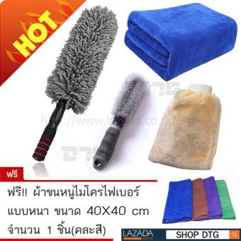 DTG ชุดดูแลทำความสะอาด ภายในภายนอกรถยนต์ จำนวน 4 ชิ้น แถมฟรี ผ้าขนหนูไมโครไฟเบอร์ แบบหนา 40X40cm จำนวน 1 ชิ้น (คละสี) DTG ชุดดูแลทำความสะอาด ภายในภายนอกรถยนต์ จำนวน 4 ชิ้น แถมฟรี ผ้าขนหนูไมโครไฟเบอร์ แบบหนา 40X40cm จำนวน 1 ชิ้น (คละสี)