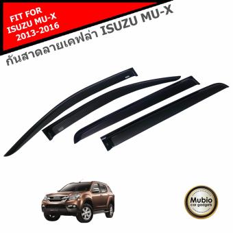 TGR กันสาดลายเคฟล่า ISUZU MU-X ปี 2013-2016 TGR กันสาดลายเคฟล่า ISUZU MU-X ปี 2013-2016