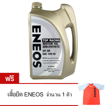 ENEOS น้ำมันเครื่อง TOP RACING Semi-Synthetic เบนซิน 4 ลิตร รุ่น10W-40 ฟรี เสื้อยืด ENEOS น้ำมันเครื่อง TOP RACING Semi-Synthetic เบนซิน 4 ลิตร รุ่น10W-40 ฟรี เสื้อยืด