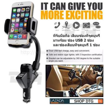 DTG 3 in 1 ที่วางโทรศัพท์ ชาร์จในรถยนต์ พร้อมช่องที่จุดบุหรี่ 2 USB Ports Car Charger Holder-จำนวน 1 ชิ้น DTG 3 in 1 ที่วางโทรศัพท์ ชาร์จในรถยนต์ พร้อมช่องที่จุดบุหรี่ 2 USB Ports Car Charger Holder-จำนวน 1 ชิ้น