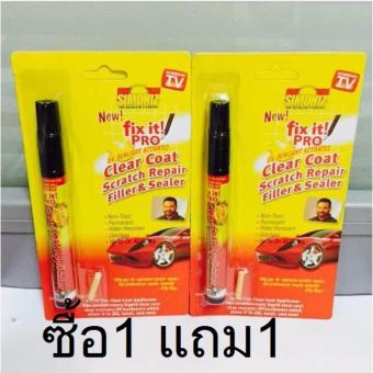 Fix It Pro ปากกาลบรอยขีดข่วน สำหรับรถยนต์ มอเตอร์ไซค์ 1 แถม 1 Fix It Pro ปากกาลบรอยขีดข่วน สำหรับรถยนต์ มอเตอร์ไซค์ 1 แถม 1