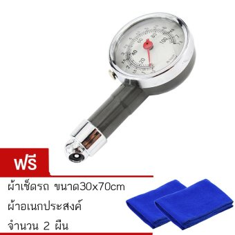DTG เกย์วัดลมยางอเนaกประสงค์ จำนวน 1ชิ้น-แถมฟรี ผ้าเช็ดรถ ขนาด 30x70cm 2 ผืน DTG เกย์วัดลมยางอเนaกประสงค์ จำนวน 1ชิ้น-แถมฟรี ผ้าเช็ดรถ ขนาด 30x70cm 2 ผืน