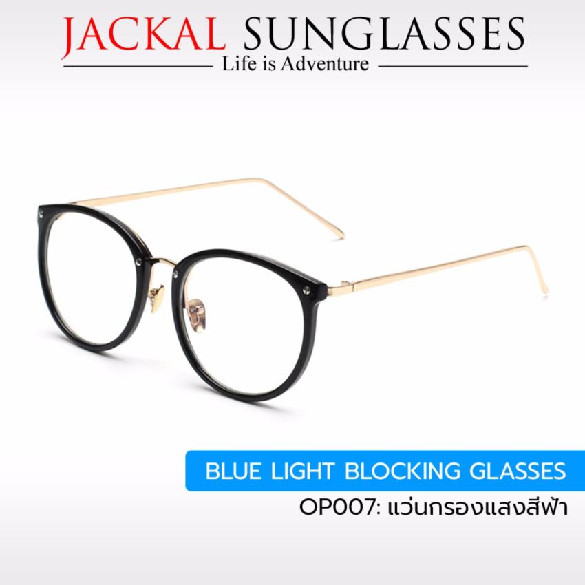 JACKAL แว่นกรองแสงสีฟ้า รุ่น OP007 เฟรมสีดำ