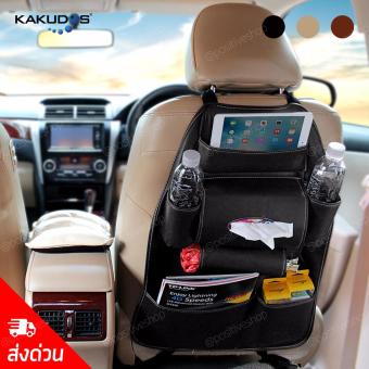 ดูภาพ KAKUDOS ที่ใส่ของหลังเบาะรถยนต์ กระเป๋าหลังเบาะรถ กระเป๋าใส่ของอเนกประสงค์ กระเป๋าในรถยนต์ Car Seat Back Pocket (ฺBlack/สีดำ) เพิ่มเติม KAKUDOS ที่ใส่ของหลังเบาะรถยนต์ กระเป๋าหลังเบาะรถ กระเป๋าใส่ของอเนกประสงค์ กระเป๋าในรถยนต์ Car Seat Back Pocket (ฺBlack/สีดำ)