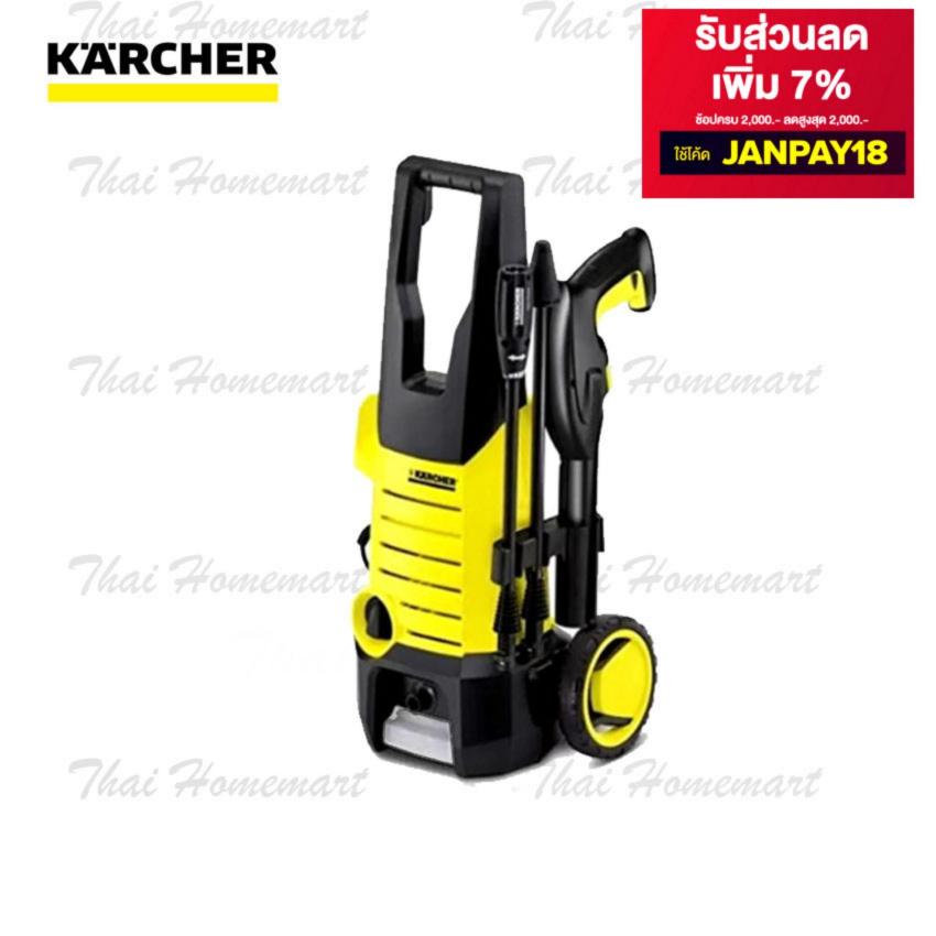 Karcher เครื่องฉีดน้ำแรงดันสูง รุ่น K2.360 แรงดัน 120 บาร์ (รับประกัน 1 ปี)