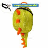 Kids Care กระเป๋าเป้เด็กลายน่ารักพร้อมสายจูง (Green Dinosaur)