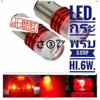 ไฟเบรคกระพริบ หลอดไฟท้ายรถยนต์แบบกระพริบ รุ่นLED.3step 6w. ไฟเบรคกระพริบ หลอดไฟท้ายรถยนต์แบบกระพริบ รุ่นLED.3step 6w.