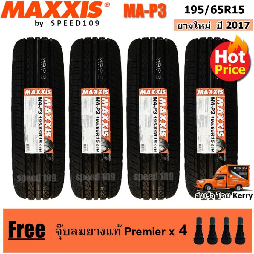 Maxxis ยางรถยนต์ รุ่น MA-P3 ขนาด 195/65R15 - 4 เส้น (ปี 2017)