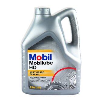 MOBIL น้ำมันเกียร์ Mobilube HD 85W-140 5 ลิตร MOBIL น้ำมันเกียร์ Mobilube HD 85W-140 5 ลิตร