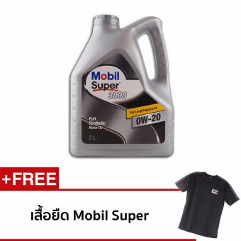 อยากขาย MOBIL น้ำมันเครื่อง SUPER 3000 SAE 0W-20 3ลิตร โปรโมชั่นพิเศษ MOBIL น้ำมันเครื่อง SUPER 3000 SAE 0W-20 3ลิตร