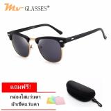 เช็คราคาMV Sunglasses แว่นกันแดด  Clubmaster Style รุ่น MV-819 (Black)