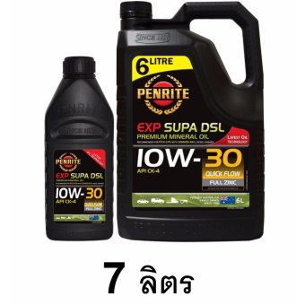 PENRITE น้ำมันเครื่องเพนไรท์ สังเคราะห์พรีเมียม 10W-30 CK-4 ขนาด 7 ลิตร สำหรับเครื่องดีเซล PENRITE น้ำมันเครื่องเพนไรท์ สังเคราะห์พรีเมียม 10W-30 CK-4 ขนาด 7 ลิตร สำหรับเครื่องดีเซล