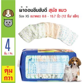 Pet Soft ผ้าอ้อมสุนัข ฝึกขับถ่าย Size XS สำหรับสุนัขน้ำหนัก 2-4 กิโลกรัม รอบเอว 22-40 ซม. (12 ชิ้น/แพ็ค) x 4 แพ็ค Pet Soft ผ้าอ้อมสุนัข ฝึกขับถ่าย Size XS สำหรับสุนัขน้ำหนัก 2-4 กิโลกรัม รอบเอว 22-40 ซม. (12 ชิ้น/แพ็ค) x 4 แพ็ค