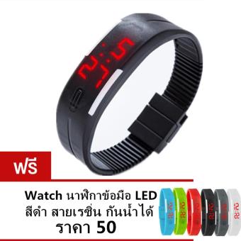 ราคา Poca Watch นาฬิกาข้อมือ LED สีดำ สายเรซิ่น กันน้ำได้ ซื้อ 1 แถม 1