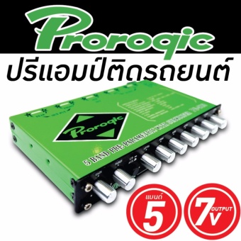 PROROGIC ปรีแอมป์ ปรีแอมป์ติดรถยนต์ ปรีแอมป์รถยนต์ ปรีปรับเสียง ปรีแต่งเสียง เครื่องเสียงรถยนต์ เครื่องเสียงติดรถยนต์ 5แบนด์ 5BAND EQUALIZER PG-502 PROROGIC ปรีแอมป์ ปรีแอมป์ติดรถยนต์ ปรีแอมป์รถยนต์ ปรีปรับเสียง ปรีแต่งเสียง เครื่องเสียงรถยนต์ เครื่องเสียงติดรถยนต์ 5แบนด์ 5BAND EQUALIZER PG-502