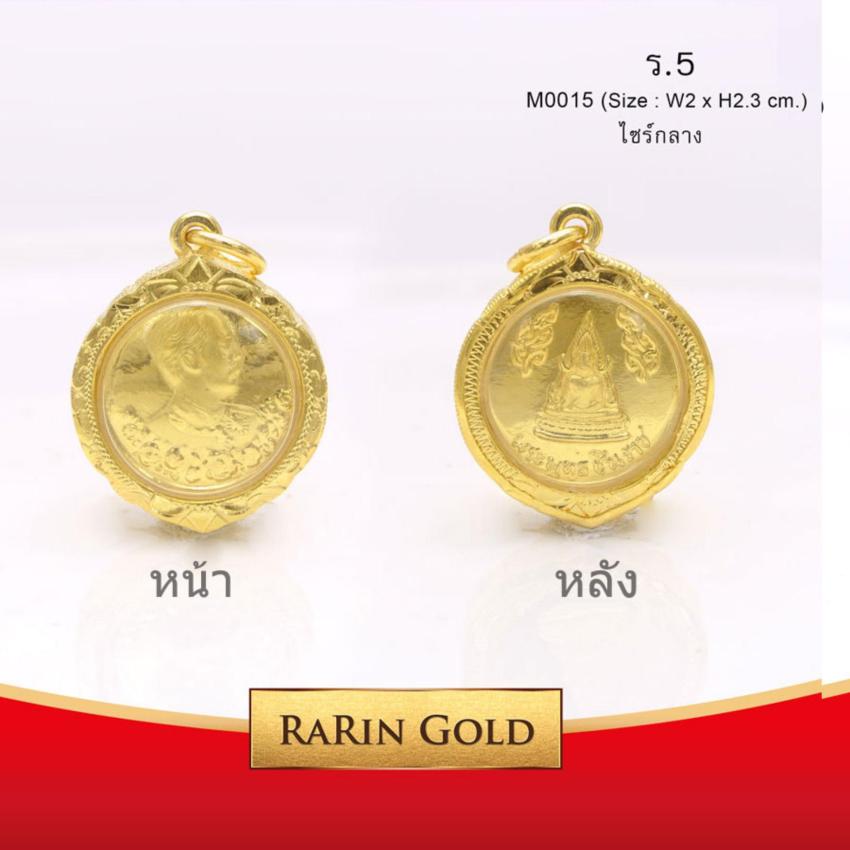 RarinGold รุ่น M0015 - จี้ เสด็จพ่อ ร.5 (เหรียญ) ขนาดกลาง จี้พระทองคำ2.0x2.3
