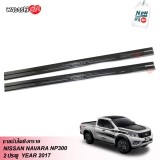 TGR Sills Suff Plate Stainless Steel Cover Trim For NISSAN NAVARA NP300 2 DOORS SMART CAB 2014-2019 ราคา 590 บาท*ส่งฟรี
