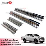 TGR Sills Scuff Plate Stainless Steel Cover All NEW ISUZU D-MAX 4 DOORS DOUBLE CAB 2012-2019 ราคา 590 บาท*ส่งฟรี