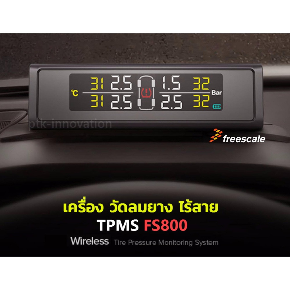 TPMS FS800 เครื่อง วัดลมยาง ไร้สาย จอสี โซล่าเซล ใช้ ชิพ Freescale