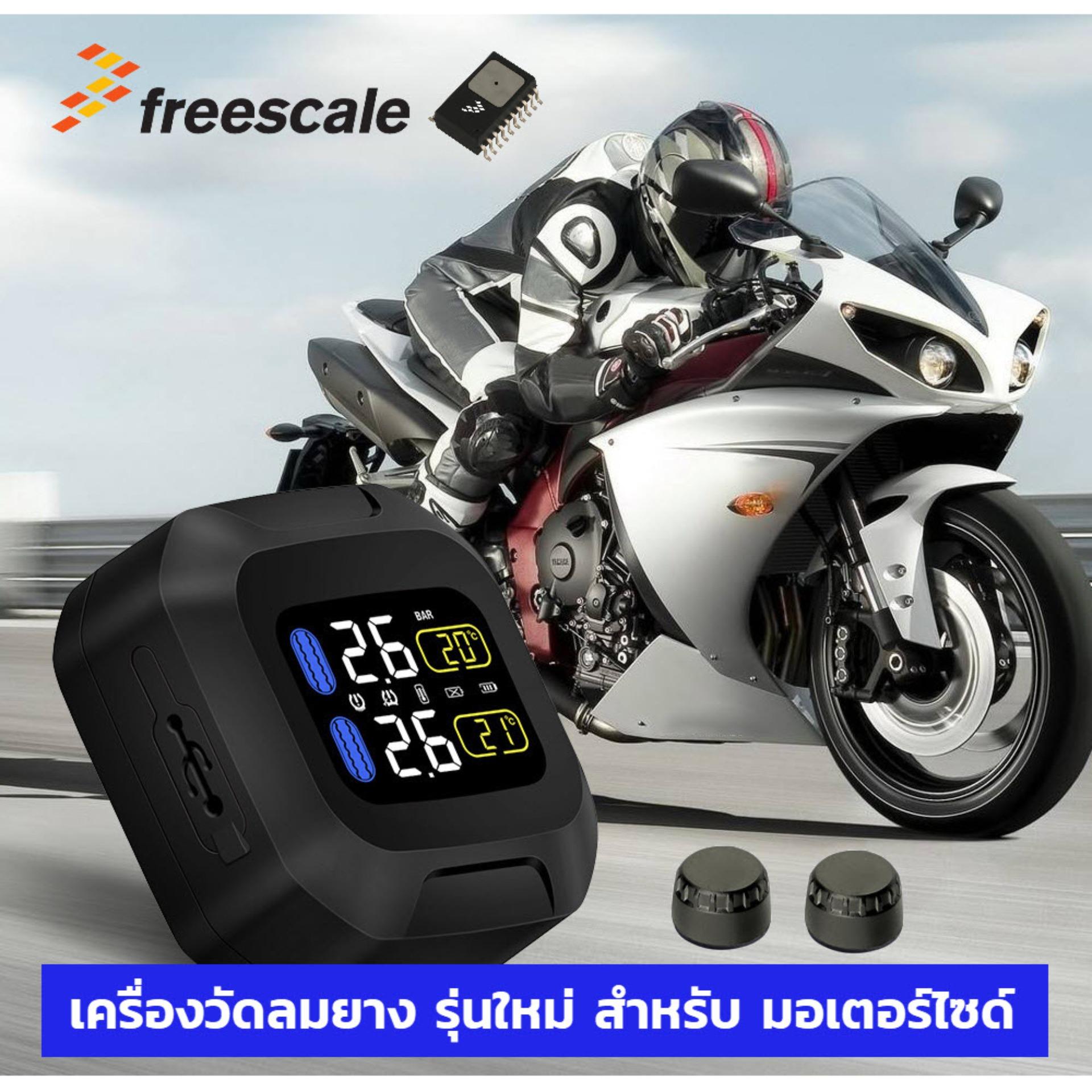 TPMS เครื่องวัดลมยาง มอเตอร์ไซด์ บิ๊กไบท์ จักรยาน รุ่น เซนเซอร์เล็กพิเศษ