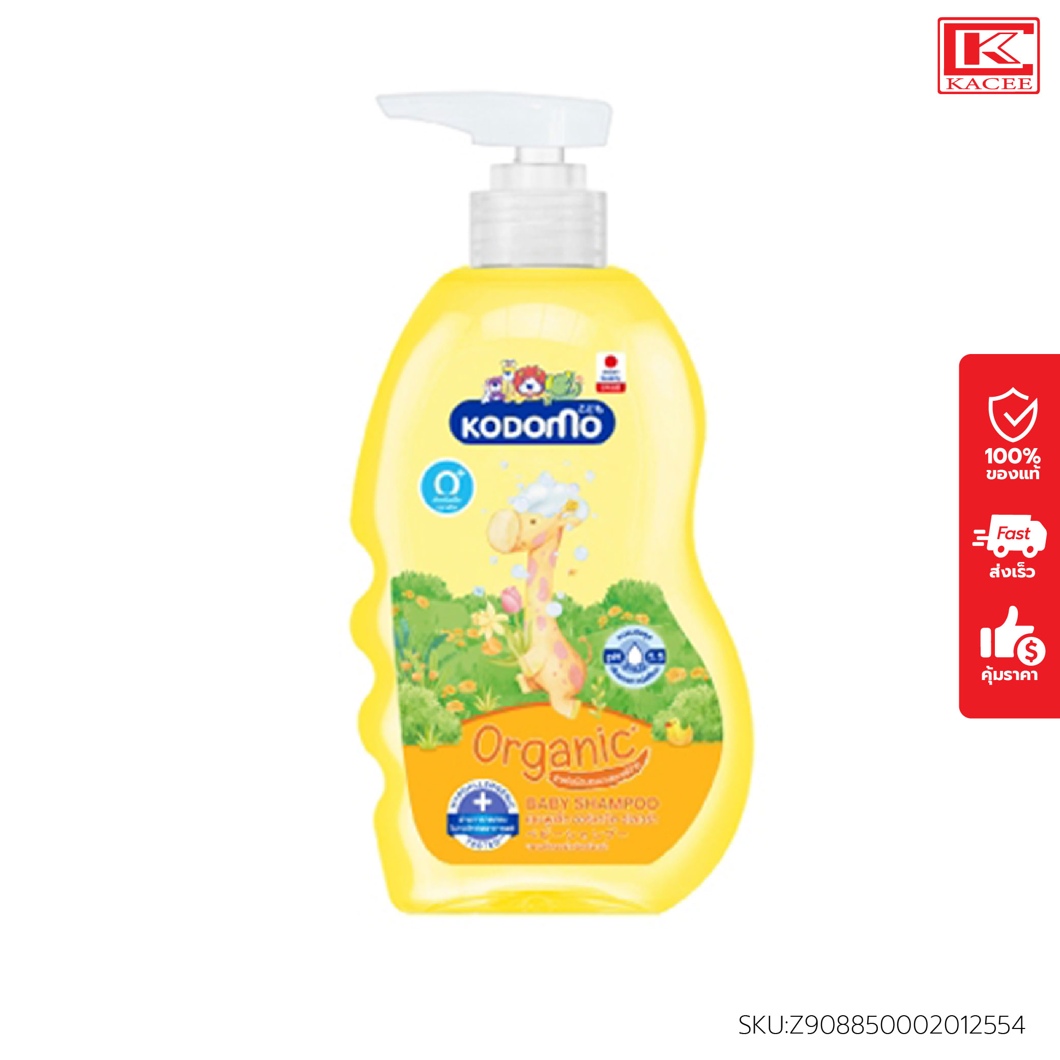 Kodomo โคโดโม แชมพูเด็กแรกเกิด ออร์แกนิคอโลเวร่า ขวดปั๊ม 400 มล. (สินค้าอยู่ระหว่างปรับแพ็คเกจ)