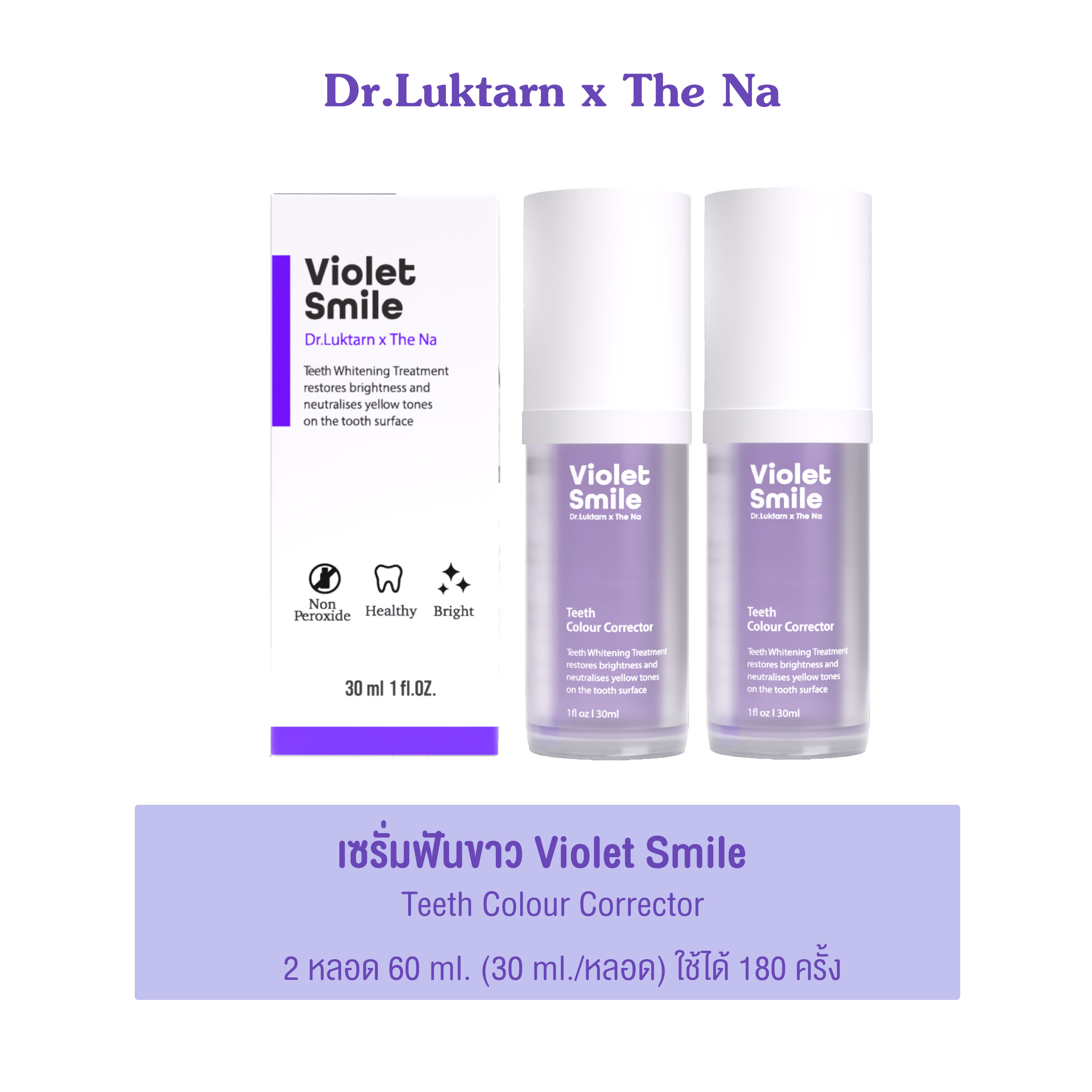 Teeth Colour Corrector 2 bottle 60 ml. uses color correction technology to generate purple, neutralize the yellow color of the teeth, so that the teeth look brighter. It is a non-corrosive whitening, different from the whitening of peroxide substances. ราคา 1,177 บาท*ส่งฟรี