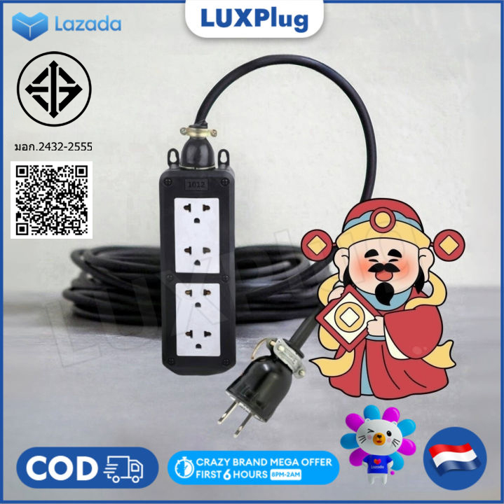 （Bangkok+Free Shipping）30 Meter Extension Cord, Power Plug, Extension Power Plug, 4-Way Splitter Plug, Extension Cord, Brass Connector, Field Plug, Market Stall Plug, Male Plug, Field Power Plug, Good Quality, 5m-30m Extension Cord Socket with Ev Charging