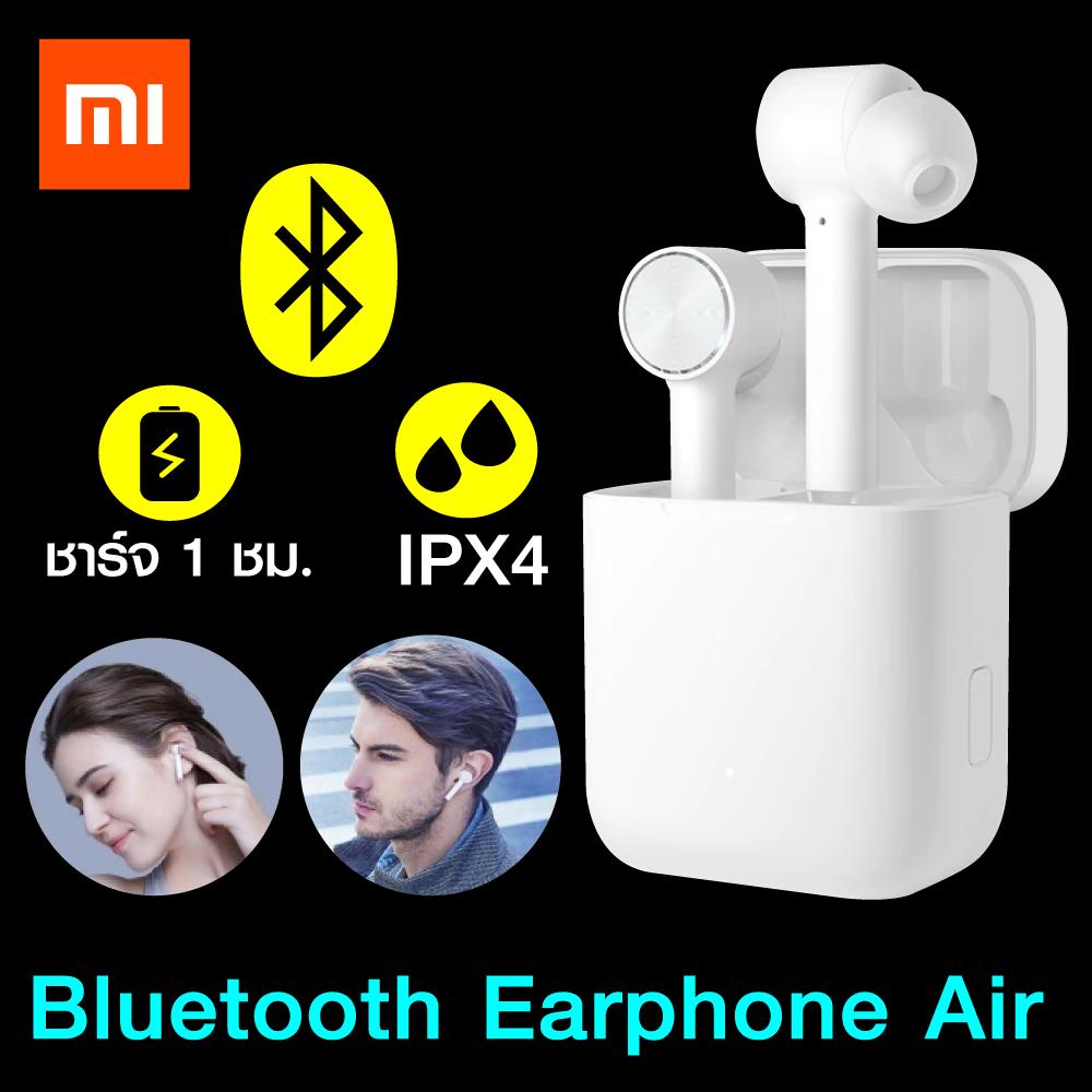 Xiaomi Bluetooth Earphone Air หูฟังบลูทูธ ไร้สาย True Wireless พร้อมเคสชาร์จไฟในตัว [[ ประกันสินค้า 30 วัน ]] / ShoppingD