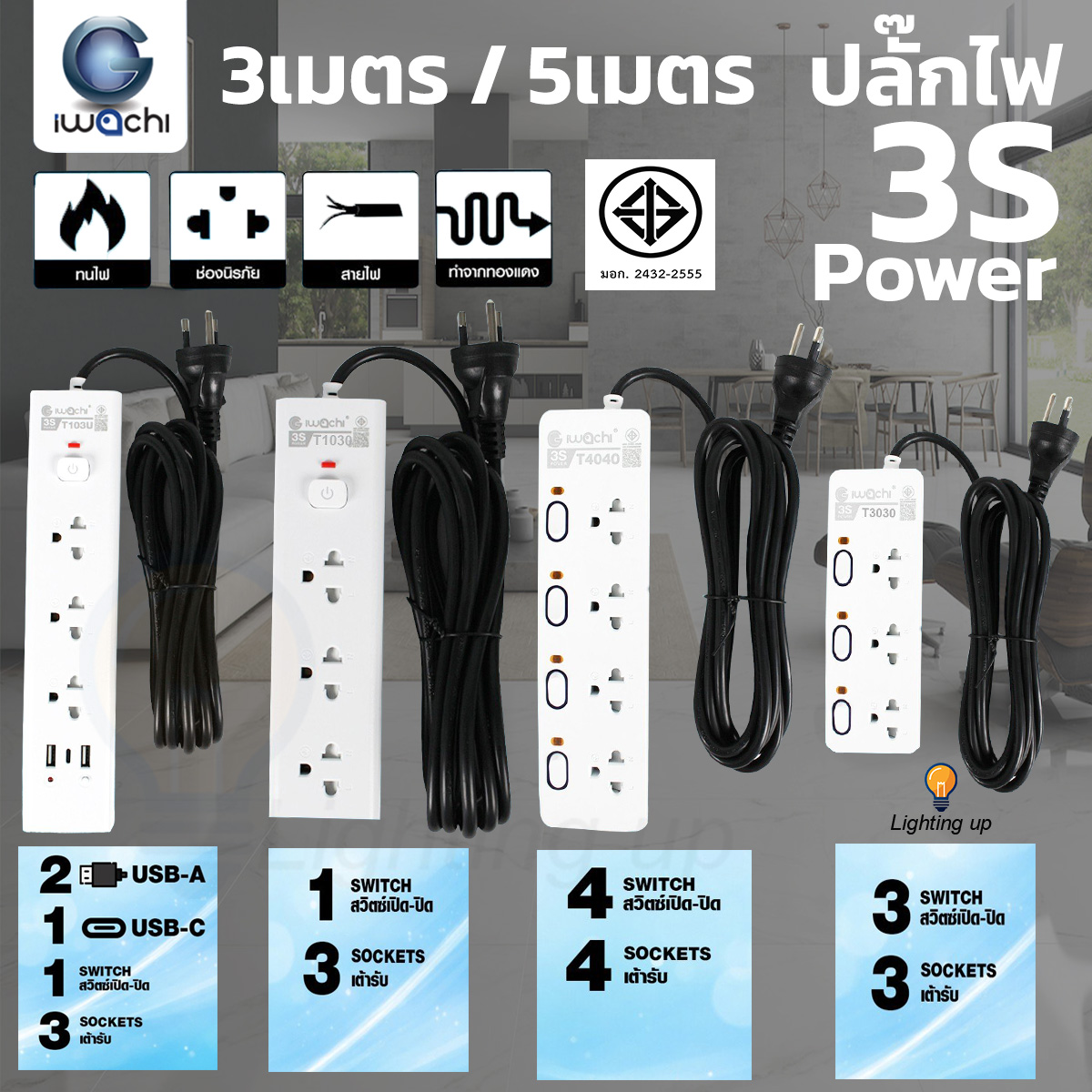 Level**Good Surge Protection**Iwachi High-Power Electrical Socket, USB Type C Power Socket, 3/4/6 Hole Plug Socket with Switch, Tis Standard. Power Supply 3/5m Meters, Extension Cable, 2-Layer Insulated Power Cord, Three-Prong Plug.