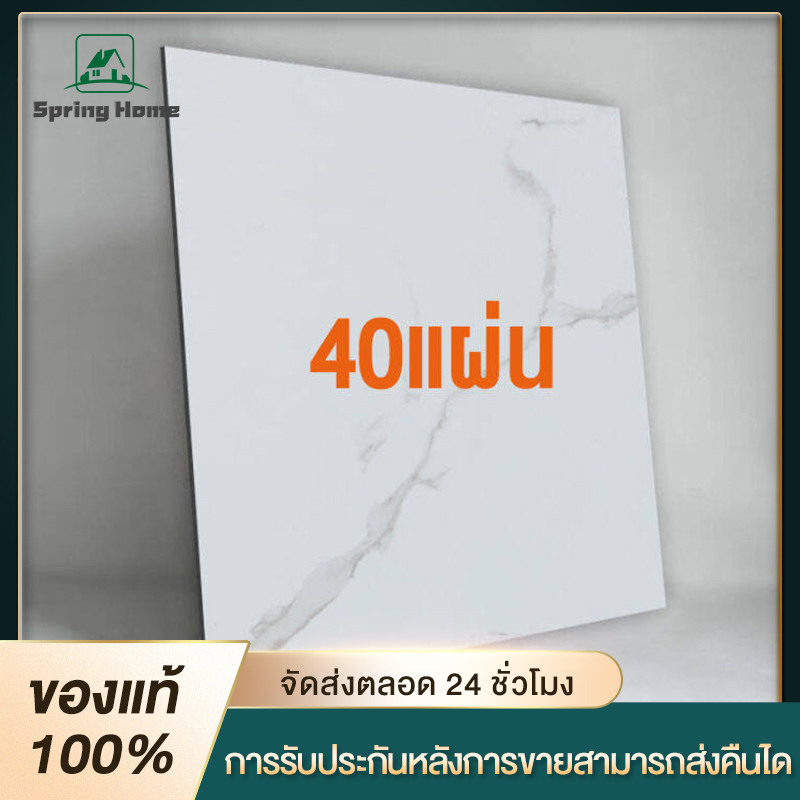 Spring Home กระเบื้องยางลายหินอ่อน กาวในตัว ติดพื้น แผ่นปูพื้น สติกเกอร์ติดผนัง วัสดุปูพื้นและผนัง ปูพื้นห้องนอน กระเบื้องปูพื้น เสื่อน้ํามันปูพื้น วอลเปเปอร์ ติดผนัง - ยี่ห้อ spring home ราคา 10 บาท*ส่งฟรี
