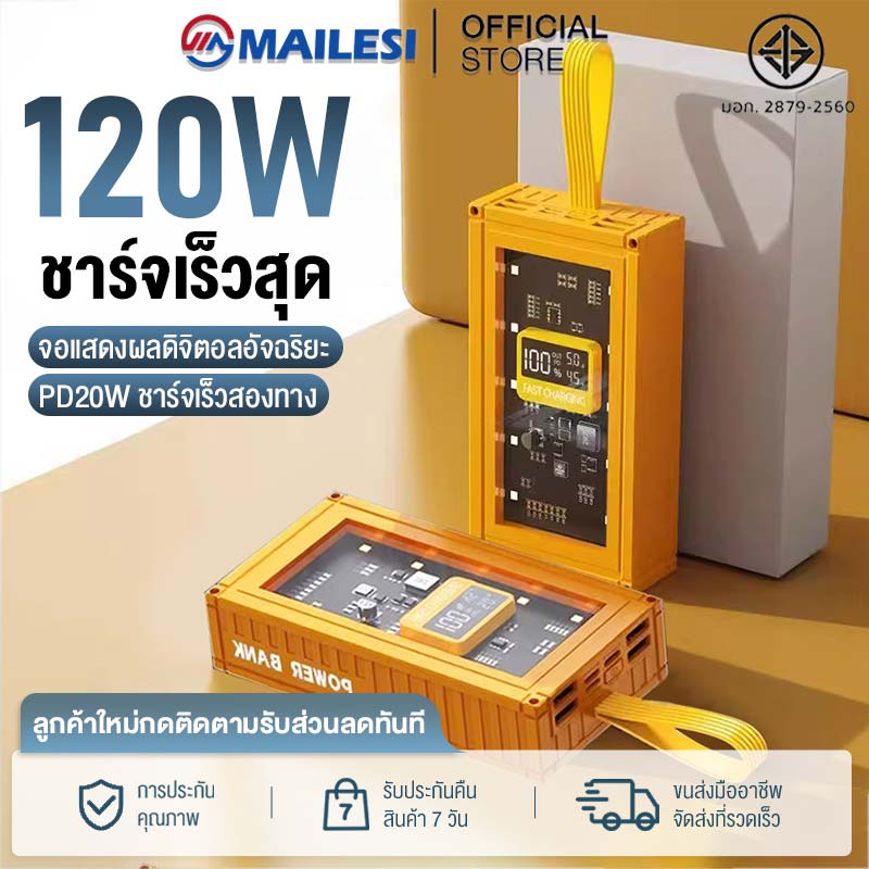 วิธีเลือกซื้อ power bank