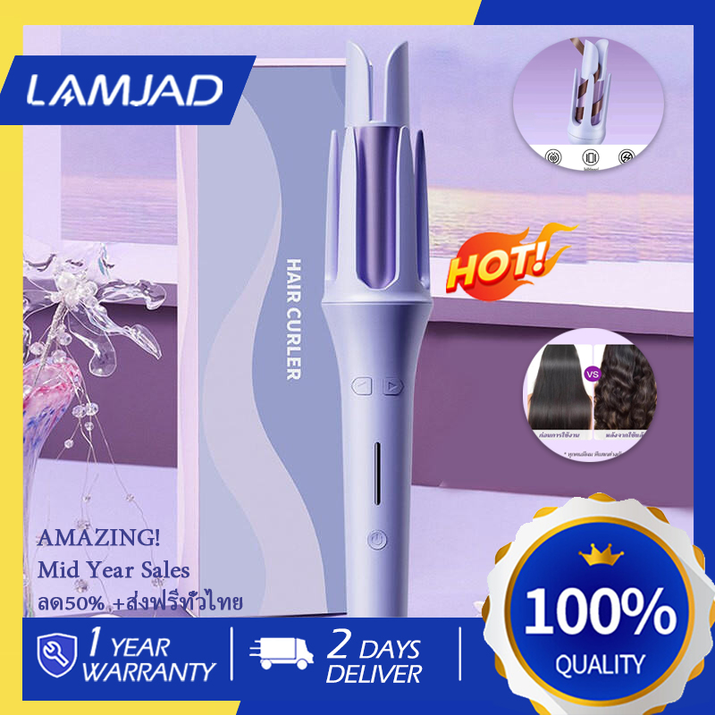 ขายดีที่สุด ✨ ม้วนผมอัตโนมัติ 32 มม. ม้วนผม 32 มม. ม้วนผม ทรงยาวนาน ร้อนเร็ว ราคา 249 บาท*ส่งฟรี