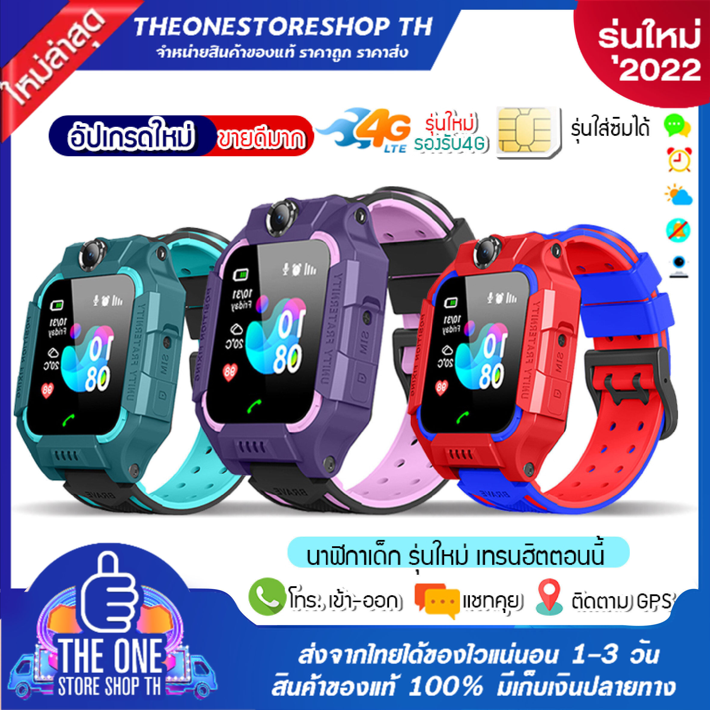 ส่งฟรี ใหม่ ส่งไว นาฬิกาเด็ก รุ่น Q19 เมนูไทย ใส่ซิมได้ โทรได้ พร้อมระบบ GPS ติดตามตำแหน่ง Kid Smart Watch นาฬิกาป้องกันเด็กหาย ไอโม่ imoo