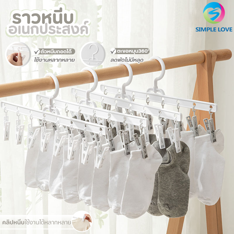 พวงหนีบผ้า 8 หนีบ สําหรับตากถุงเท้าอเนกประสงค์ กันลม ประหยัดพื้นที่ทนทานใช้งานง่าย คุณภาพสูง ราคา 25 บาท*ส่งฟรี