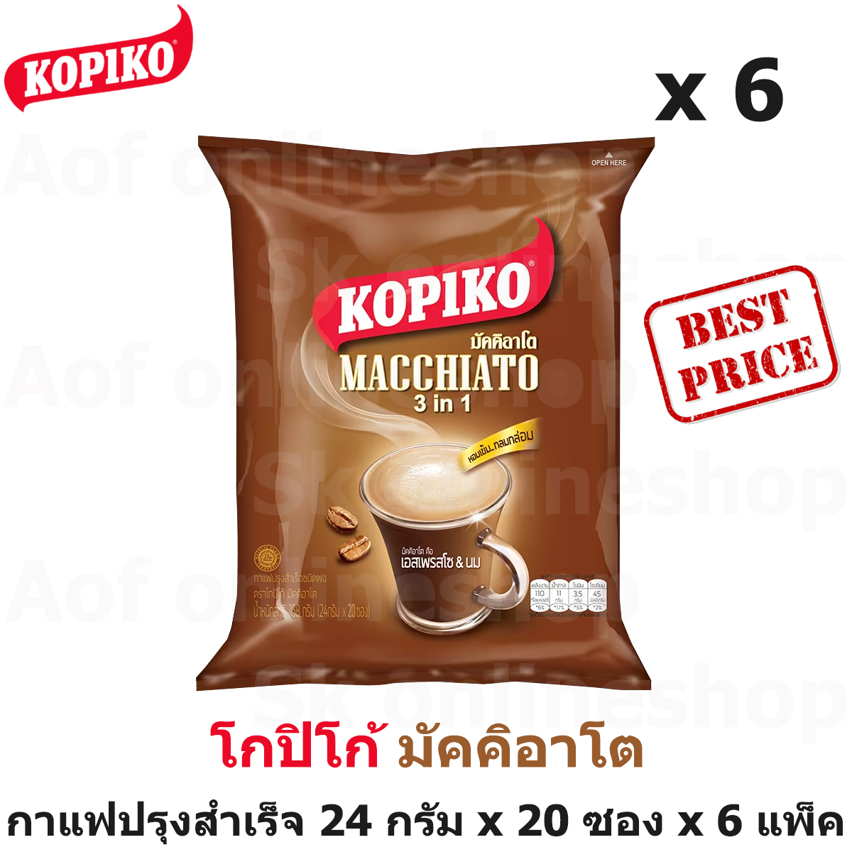KOPIKO โกปิโก้ มัคคิอาโต กาแฟปรุงสำเร็จ 24 กรัม x 20 ซอง x 6 แพ็ค ราคา 395 บาท*ส่งฟรี