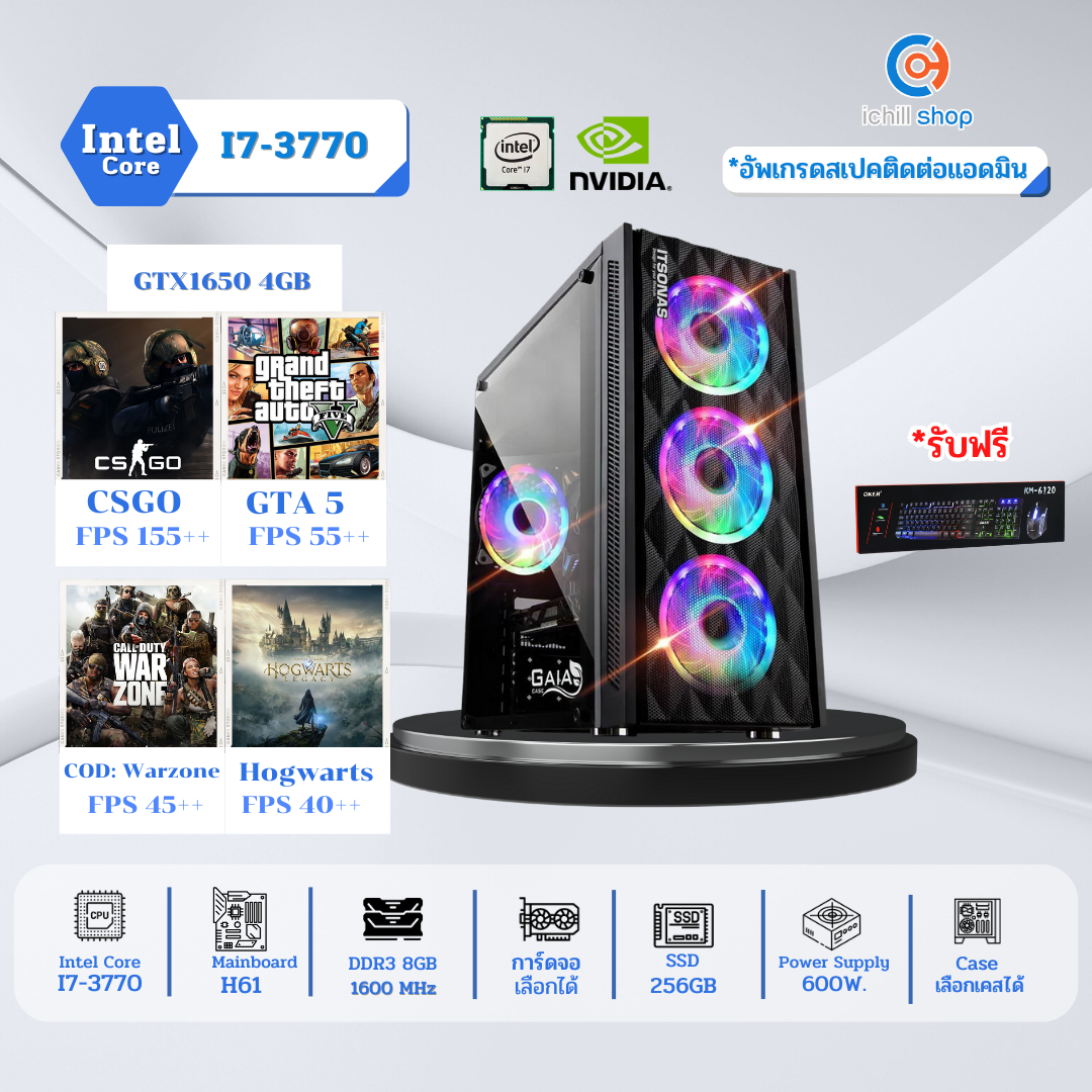 คอมประกอบแรงๆ i7 3770 / 1060 6g แรงๆ เล่นได้ทุกเกมส์สบายๆ ราคา 7,990 บาท*ส่งฟรี