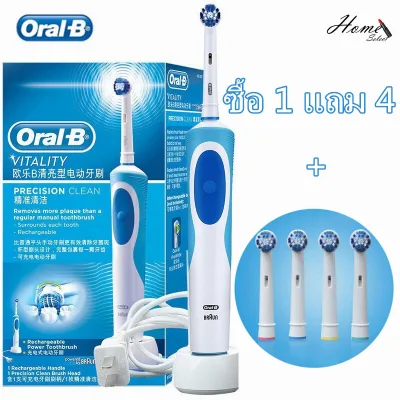 ซื้อ 1 แถม 4Oral-B แปรงสีฟันไฟฟ้า Vitality Precision Clean (1)