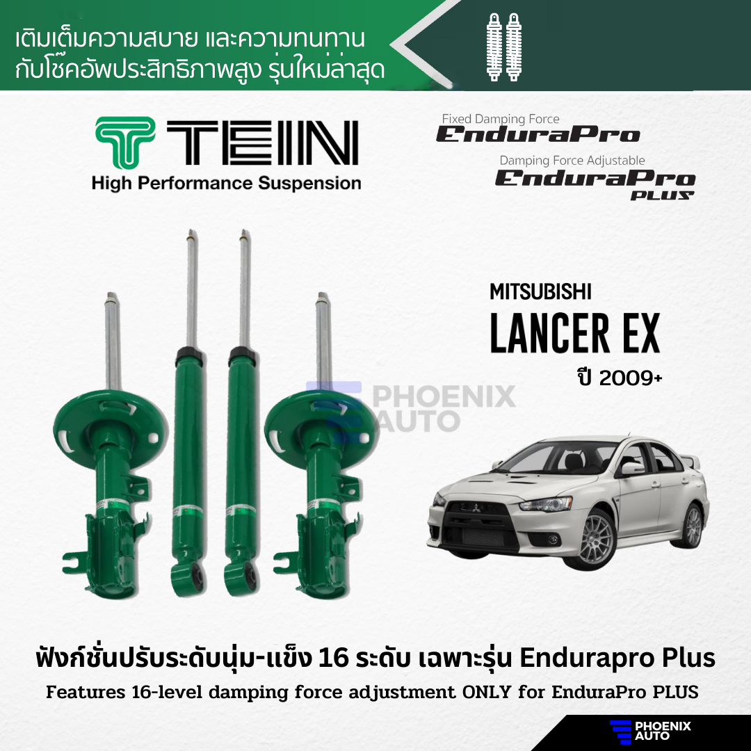 ช้อป ชุดโช๊คคู่ TEIN ออนไลน์ | lazada.co.th