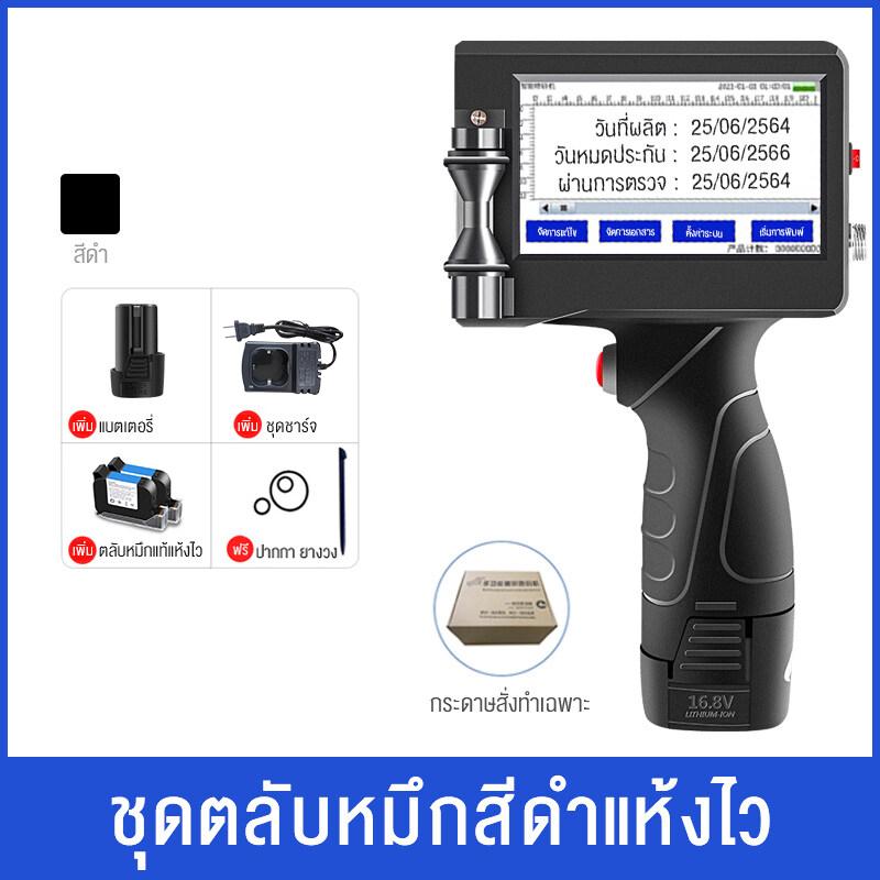 Hali อัจฉริยะเครื่องพิมพ์อิงค์เจ็ทมือถือวันที่ผลิต Coder ซูเปอร์มาร์เก็ตป้ายหมายเลขพิมพ์ดิจิตอลขนาดเล็กอัตโนมัติคู่มือเลเซอร์เครื่องพิมพ์ดีดบาร์โค้ด QR รหัสราคาเครื่อง ราคา 1,099 บาท*ส่งฟรี