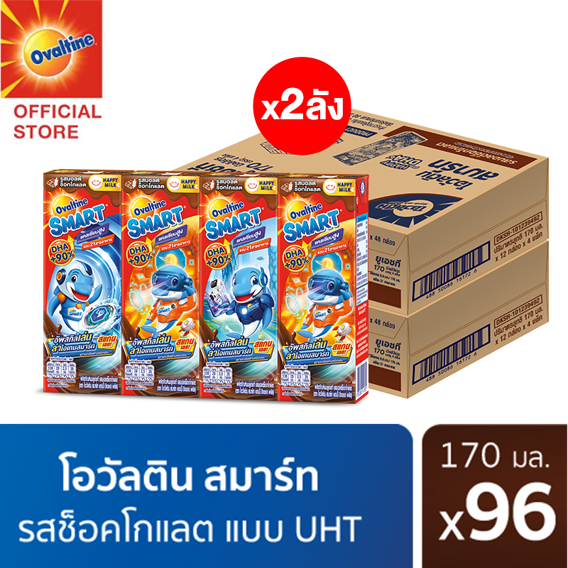 [ยกลัง x2][12 แพ็ค/ลัง] โอวัลติน ยูเอชที สมาร์ท 170 มล. แพ็ค 4 กล่อง Ovaltine UHT Smart 170 ml Pack 4 [x2 cartons][12 packs/carton] ราคา 1,178 บาท*ส่งฟรี