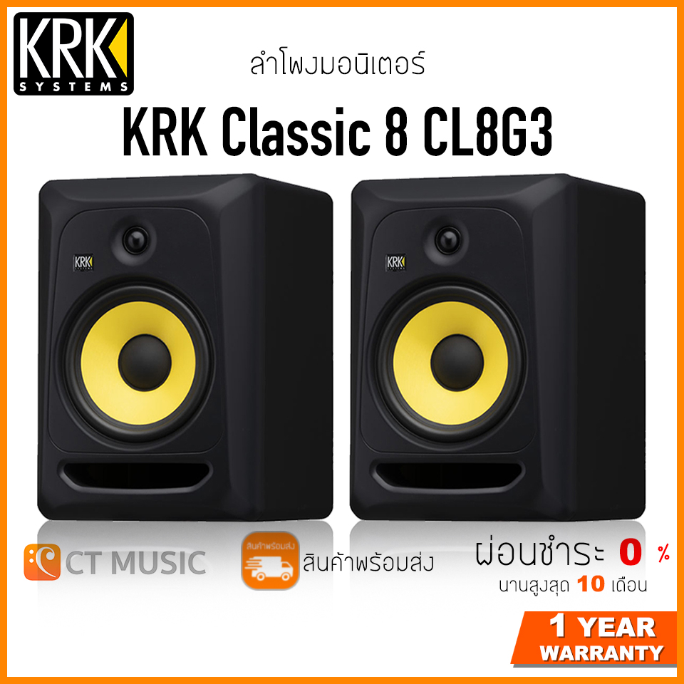 ลำโพงมอนิเตอร์ KRK Classic 8 CL8G3 ( Pair ) KRK Classic8 CL8 G3 ราคา 24,900 บาท*ส่งฟรี