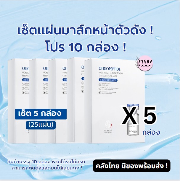ส่งฟรีปลายทาง ! มาส์กหน้าแผ่น HYA มาส์กเปปไทล์ ชุ่มชื้น ชนิดแผ่น อิ่มน้ำ สกินแคร์ บำรุงดูแลผิวหน้า -- HA4699
